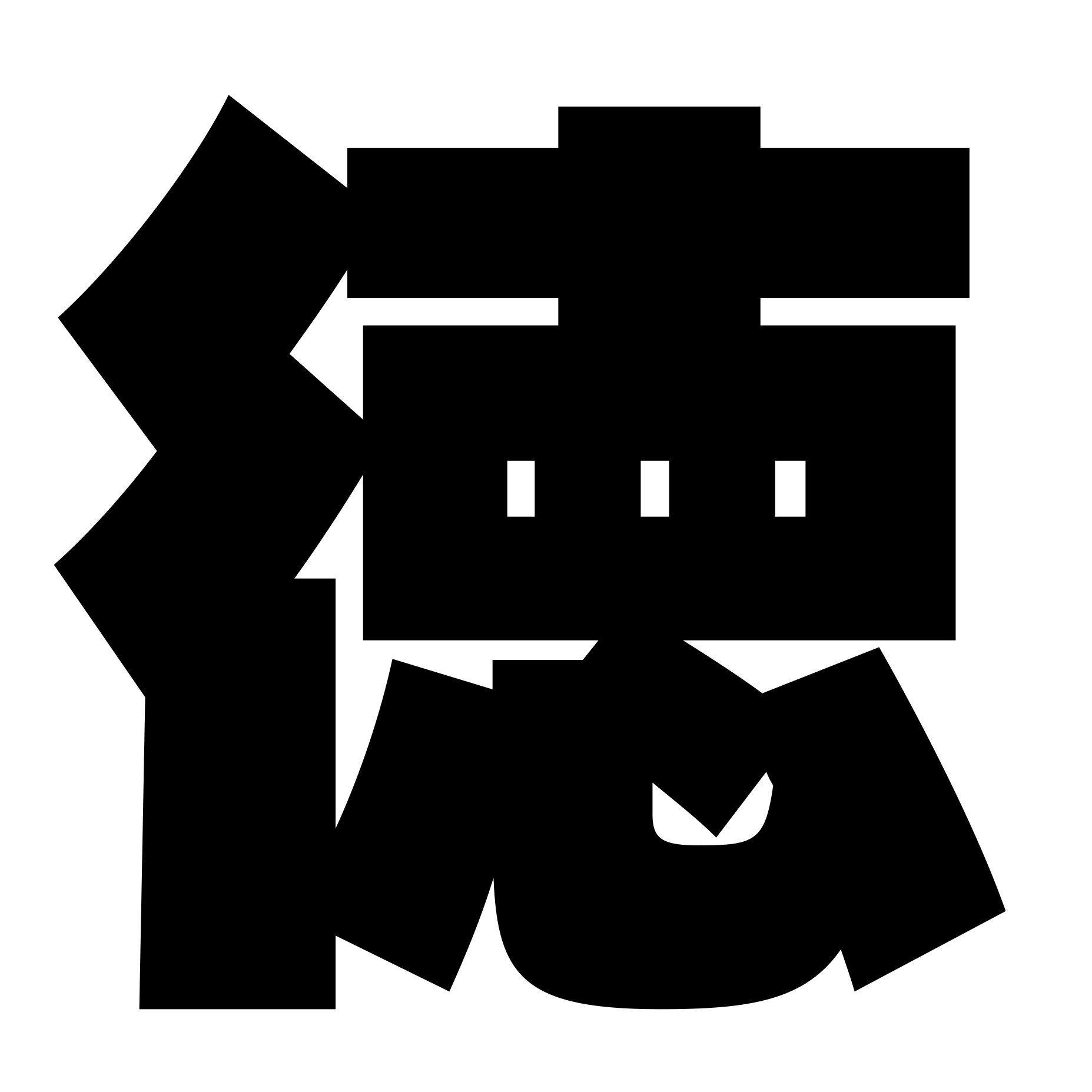 日本語ゴシック体のデザイン