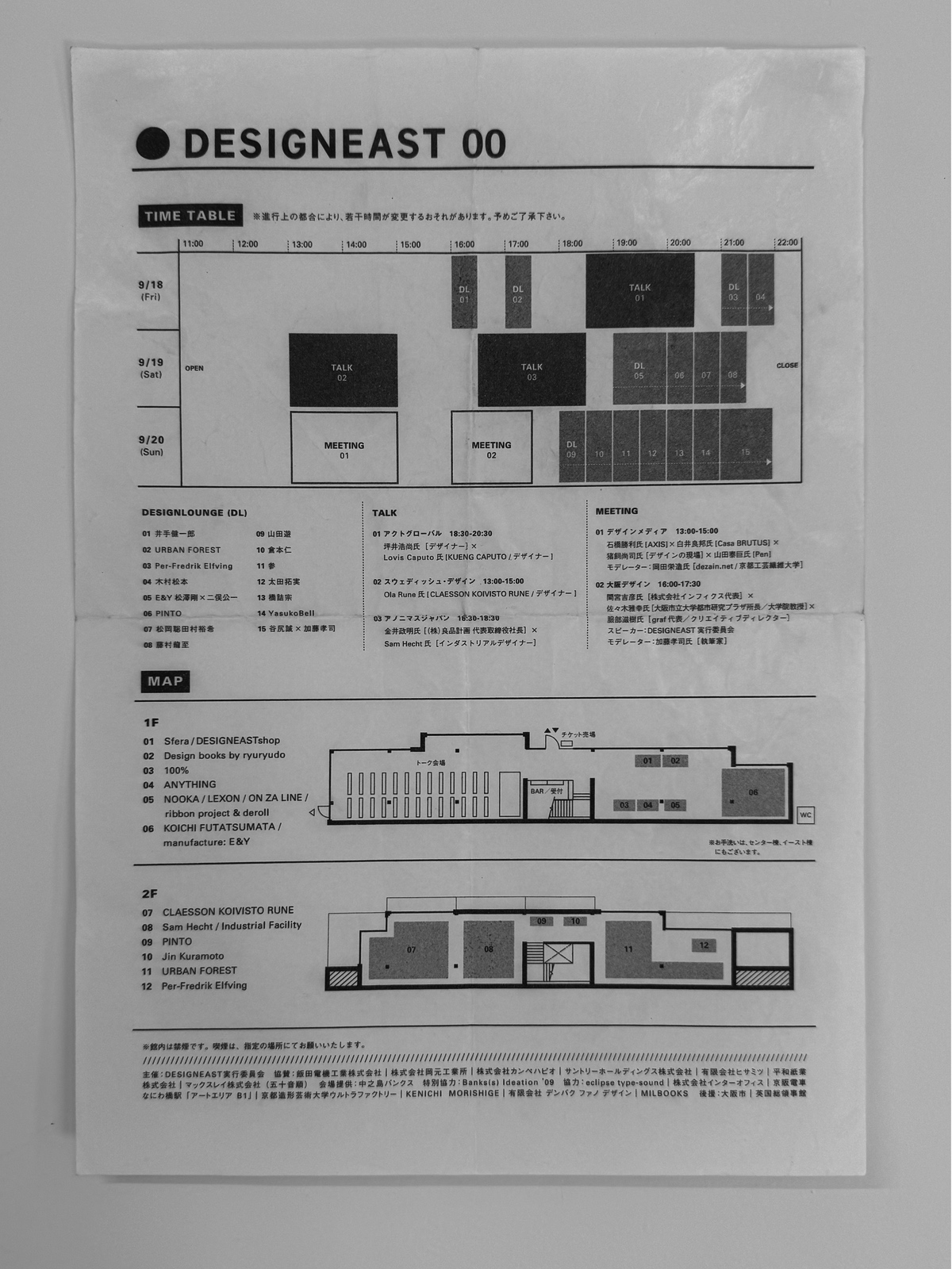 DESIGNEAST Revisited