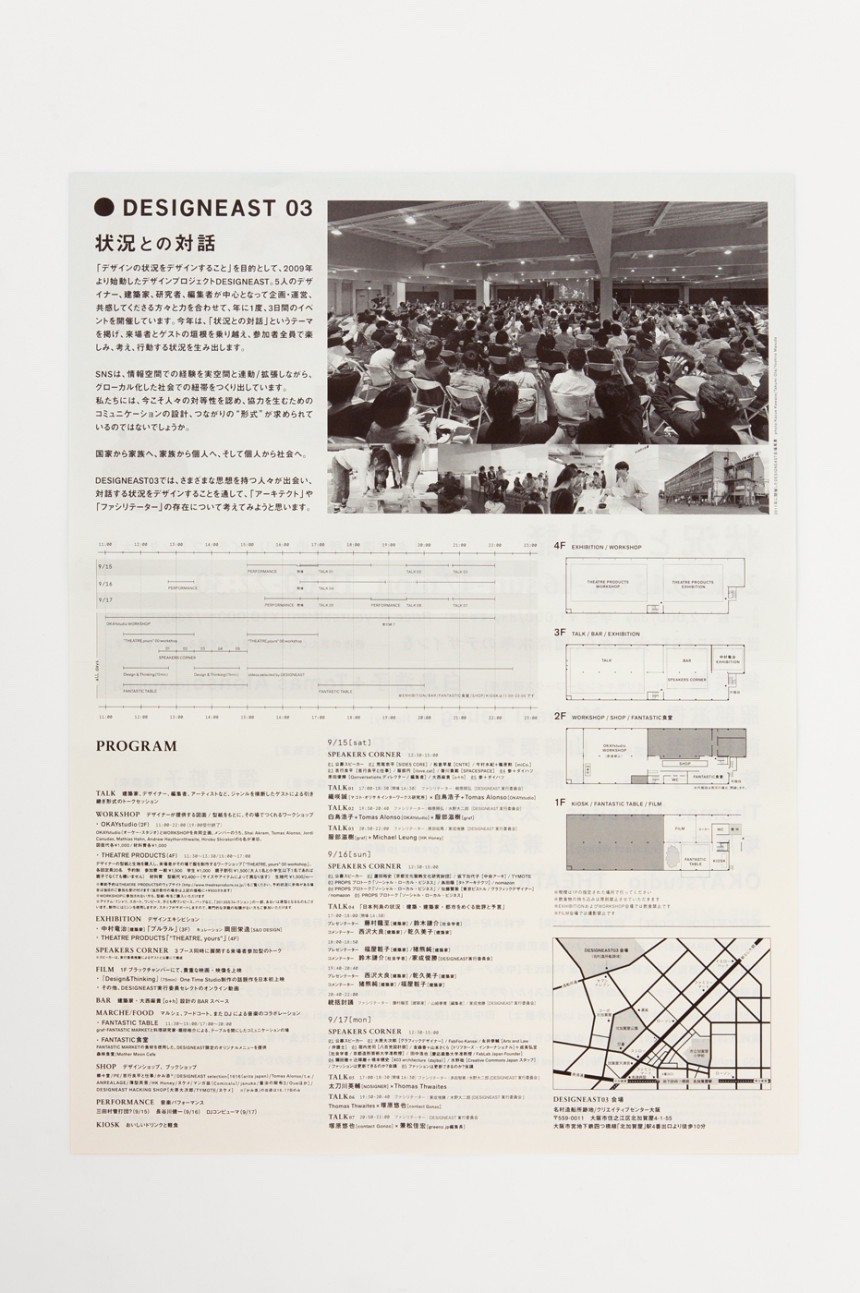 DESIGNEAST Revisited