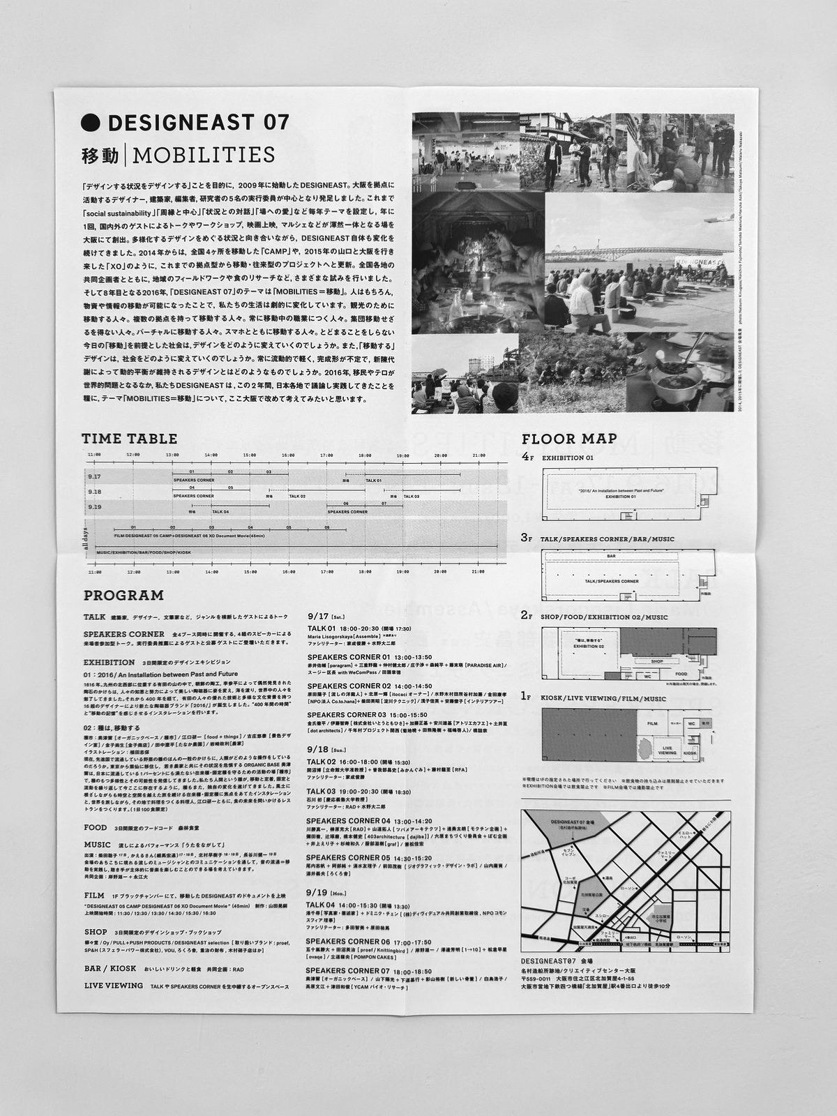 DESIGNEAST Revisited