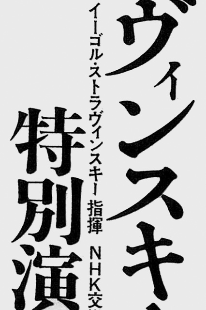 「よさ」の峰に登る