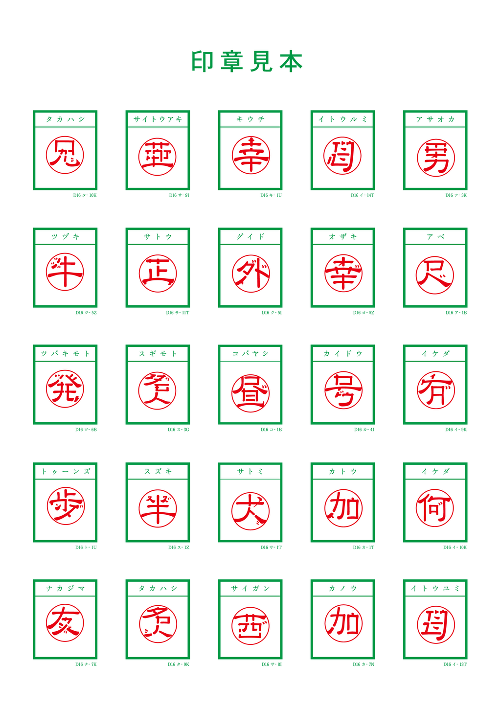 ダイニッポン回顧とミライ