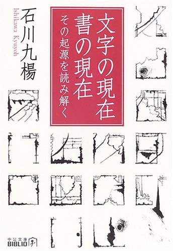 ダイニッポン回顧とミライ