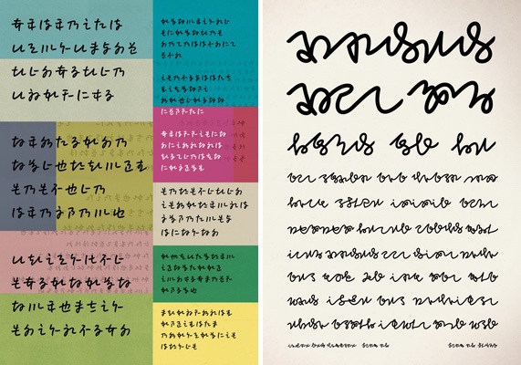 ダイニッポン回顧とミライ