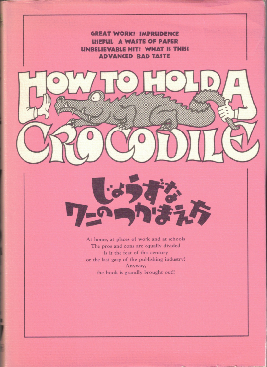 ダイニッポン回顧とミライ