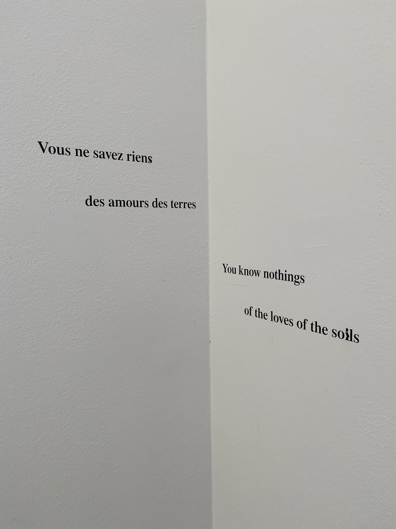 私たちは世界をまだ知らない