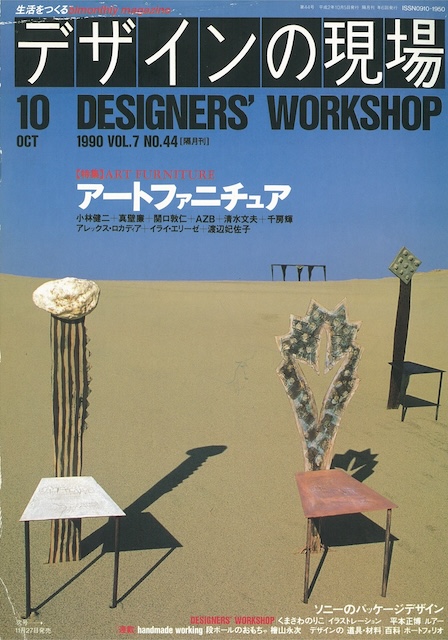 私たちは世界をまだ知らない