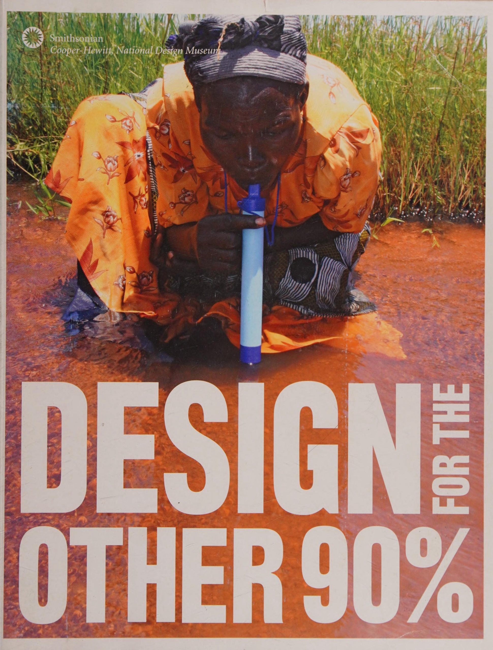 私たちは世界をまだ知らない