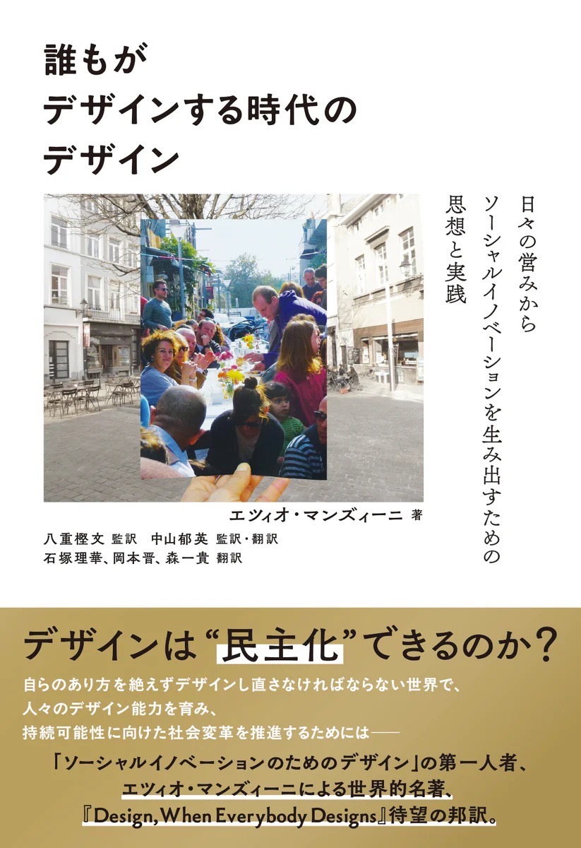 私たちは世界をまだ知らない