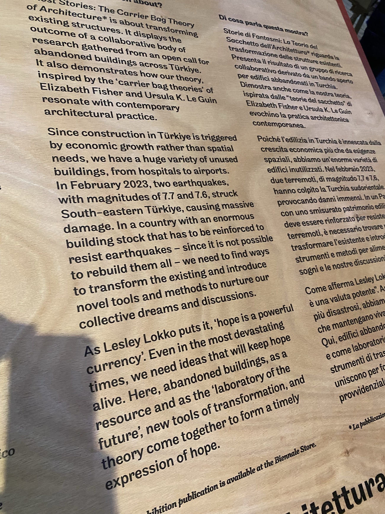 私たちは世界をまだ知らない